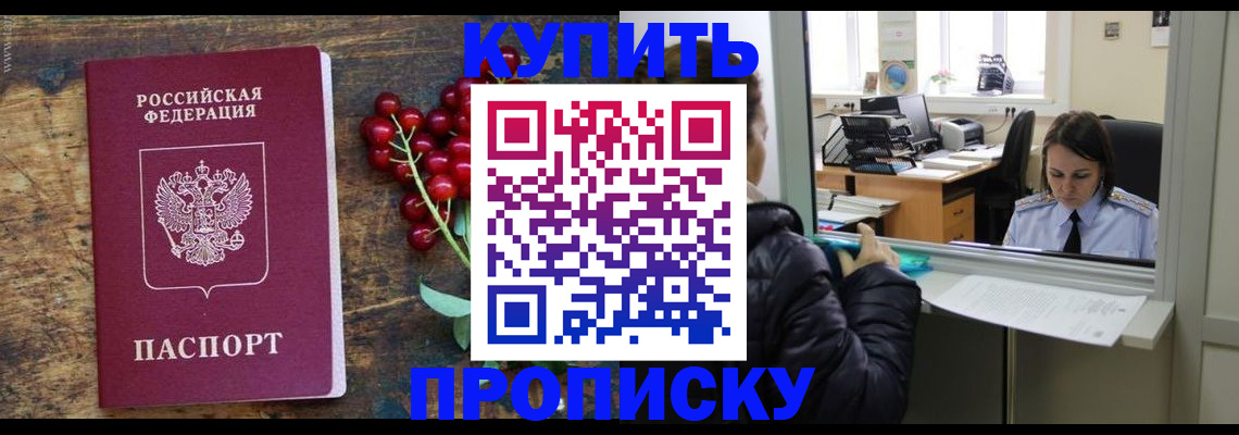 временная регистрация для школы в Сыктывкаре