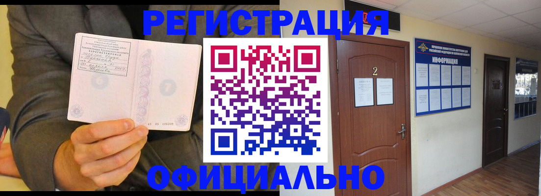 временная регистрация недорого в Сыктывкаре
