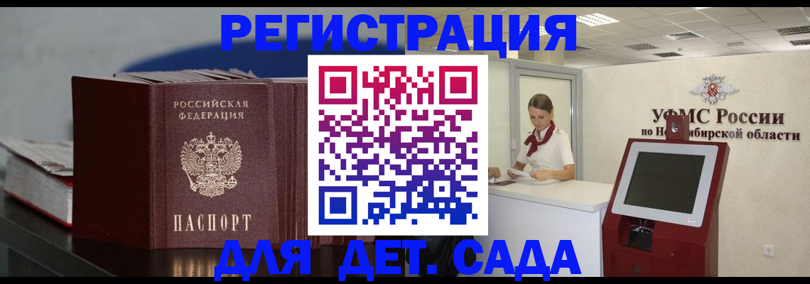 временная регистрация поиск в Сыктывкаре