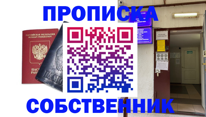 прописка иностранных граждан в Сыктывкаре