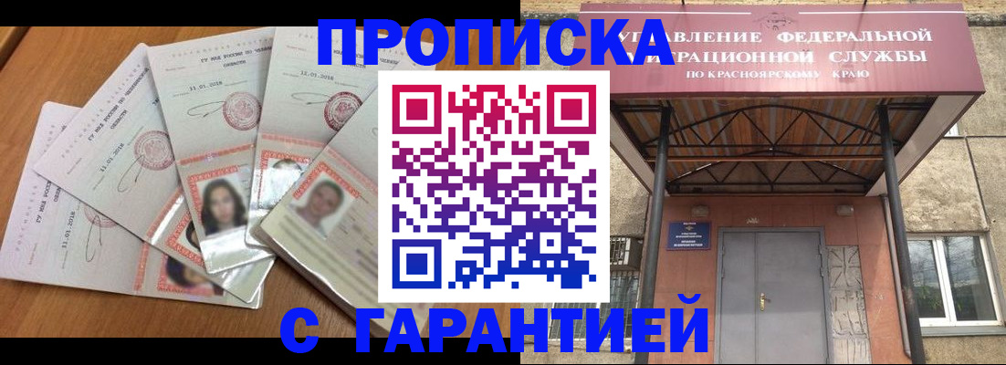 временная регистрация для всех в Сыктывкаре