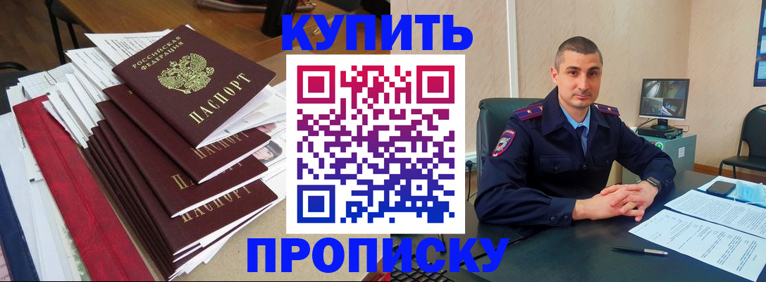 временная регистрация в квартире в Сыктывкаре